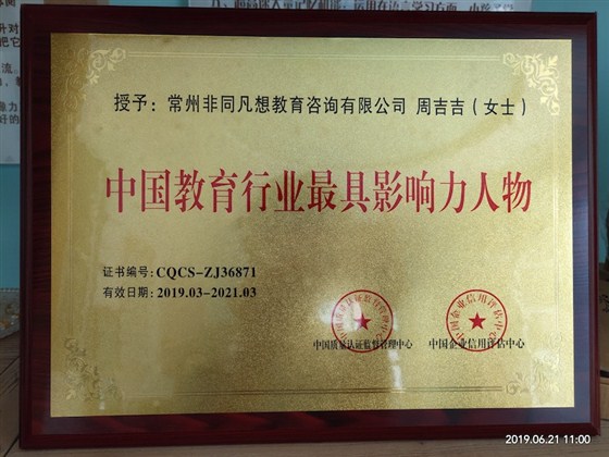 周吉吉荣誉证书 周吉吉荣誉证书