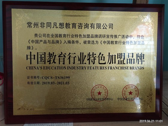韵律智荣誉证书 韵律智荣誉证书