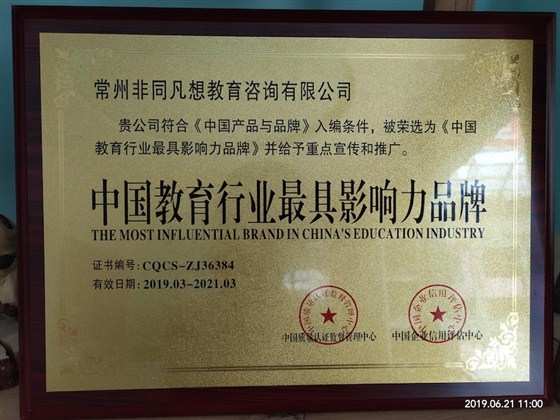 韵律智荣誉证书 韵律智荣誉证书