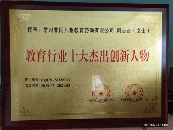 周吉吉荣誉证书 周吉吉荣誉证书
