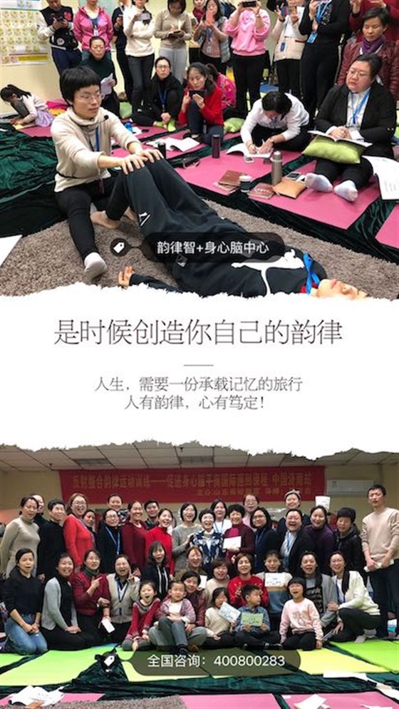韵律运动 韵律运动