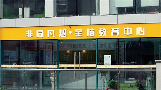 韵律运动 韵律运动