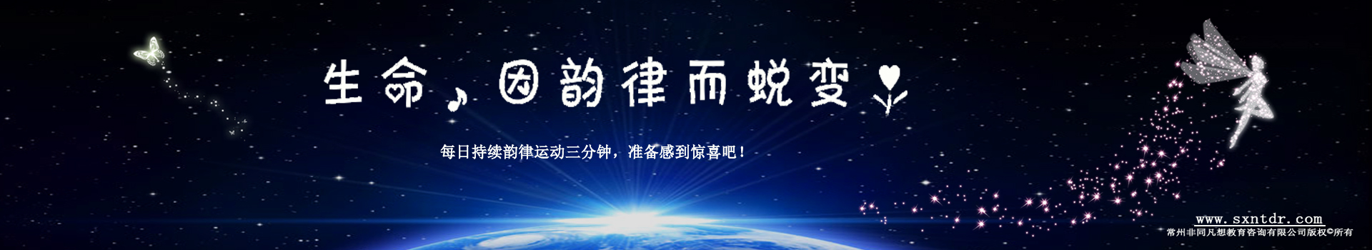 我们能从韵律运动中学到什么？(一）