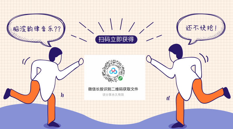 脑波音乐,感觉统合,专注力,反射